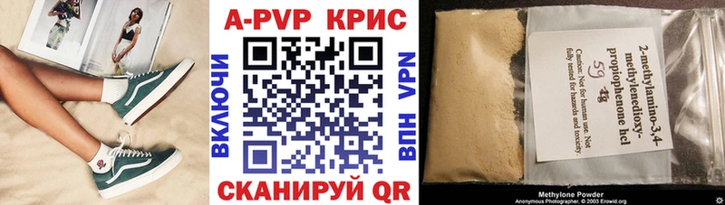 Купить  Донецк  Альфа ПВП Соль 