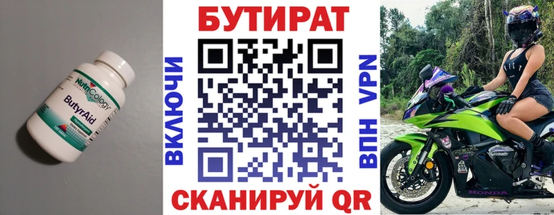 Купить  Донецк  БУТИРАТ оксана 