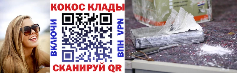 Купить где  Донецк  Кокаин Эквадор 