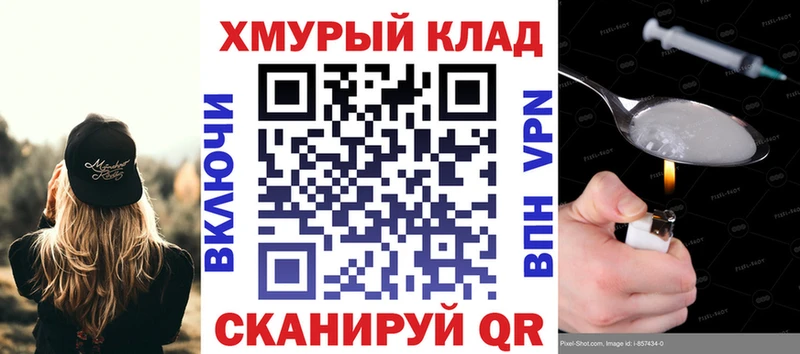 Купить закладки  Донецк  Героин VHQ 