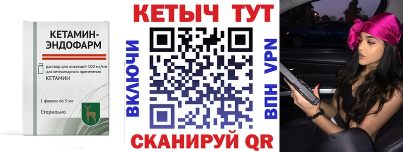 Кетамин VHQ  Купить закладки  Донецк 