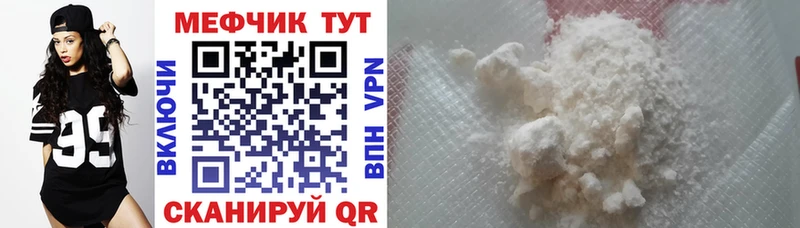 МЯУ-МЯУ mephedrone  Купить  Донецк 