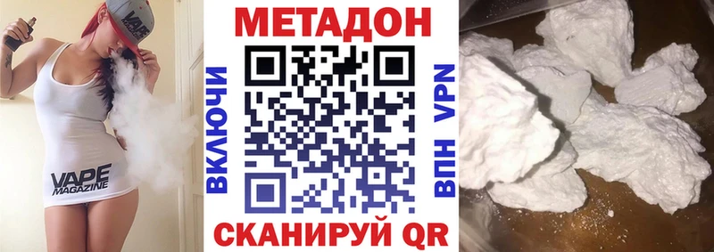 Купить  Донецк  Метадон белоснежный 